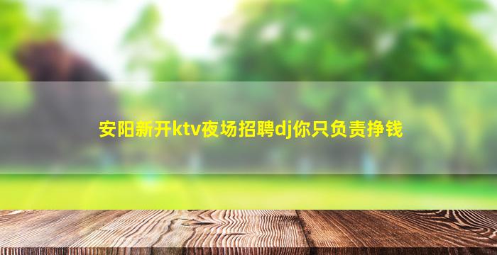 韶关KTV招聘